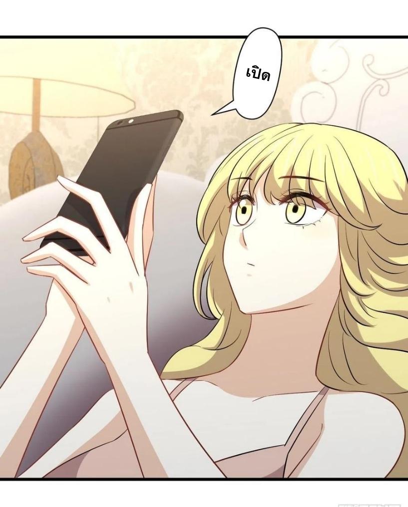 Immortal Swordsman in The Reverse World ข้าเซียนกระบี่ไม่เกาะสตรี ตอนที่ 231 หน้า 38