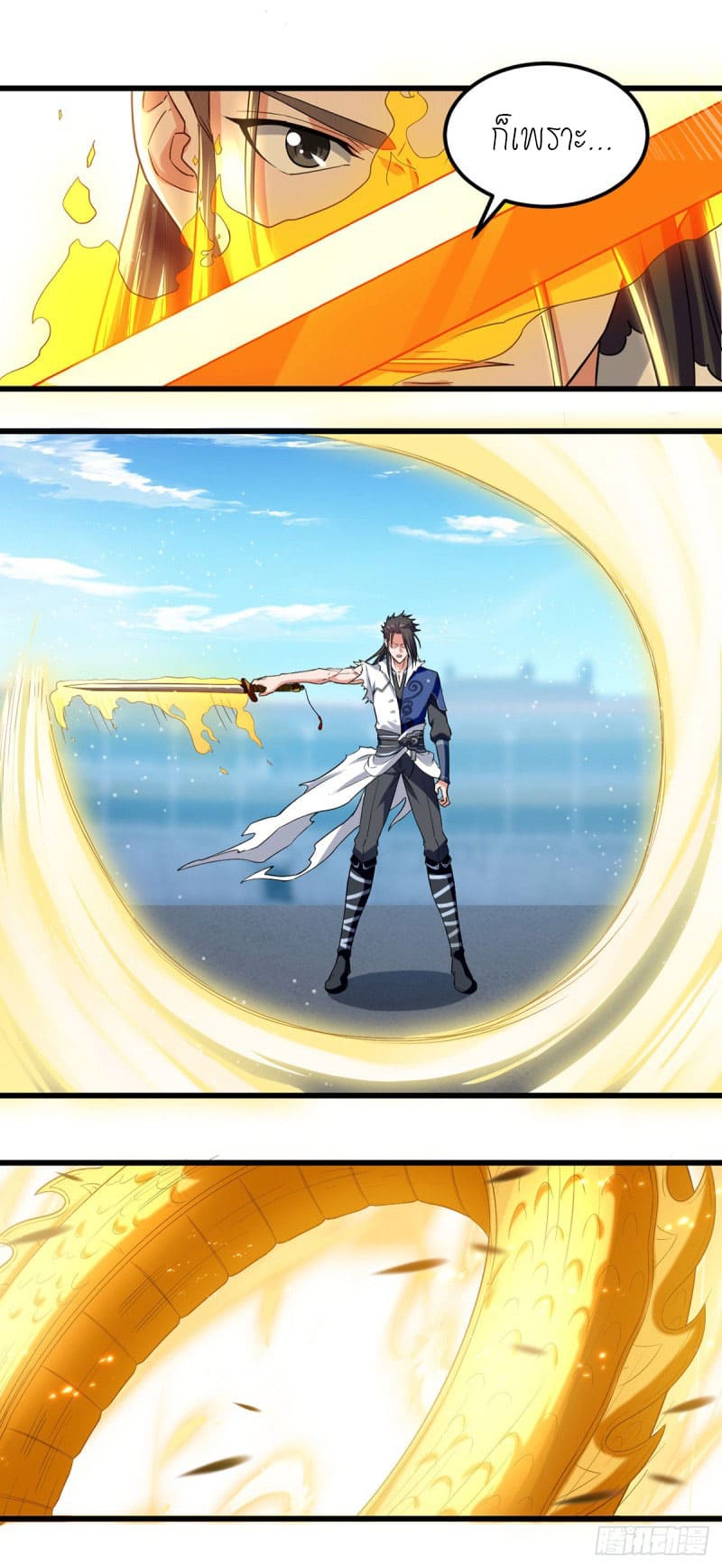 Peerless Martial Spirit ตอนที่ 31 หน้า 2