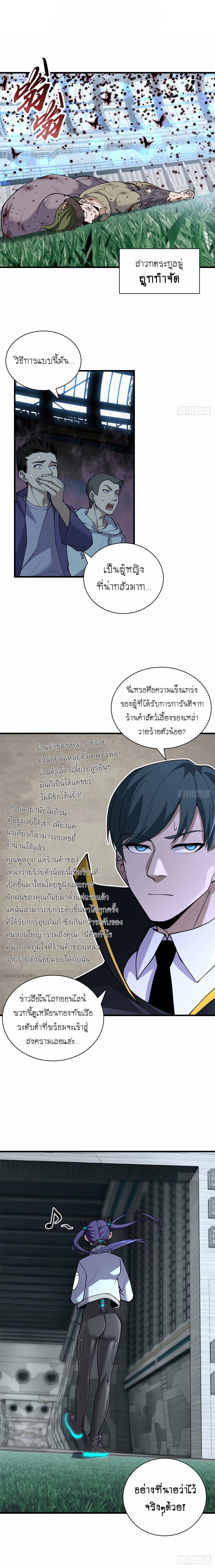 Super god pet shop - ร้านค้าสุดยอดสัตว์เลี้ยงระดับพระเจ้า (ชนจีน) ตอนที่ 82 หน้า 2