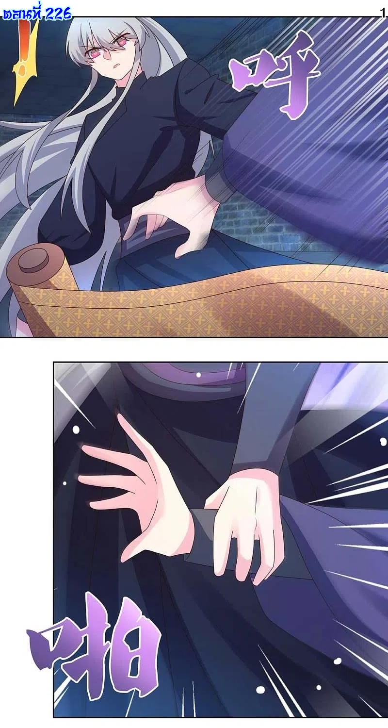 Above All Gods เทพยุทธเหนือเทวะ ตอนที่ 226 หน้า 2