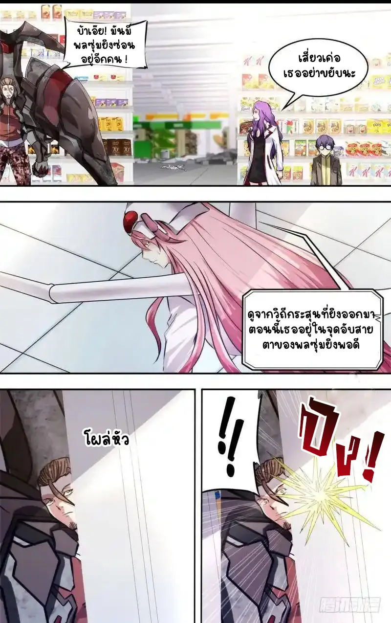  Metamorphosis ตอนที่ 9 หน้า 14