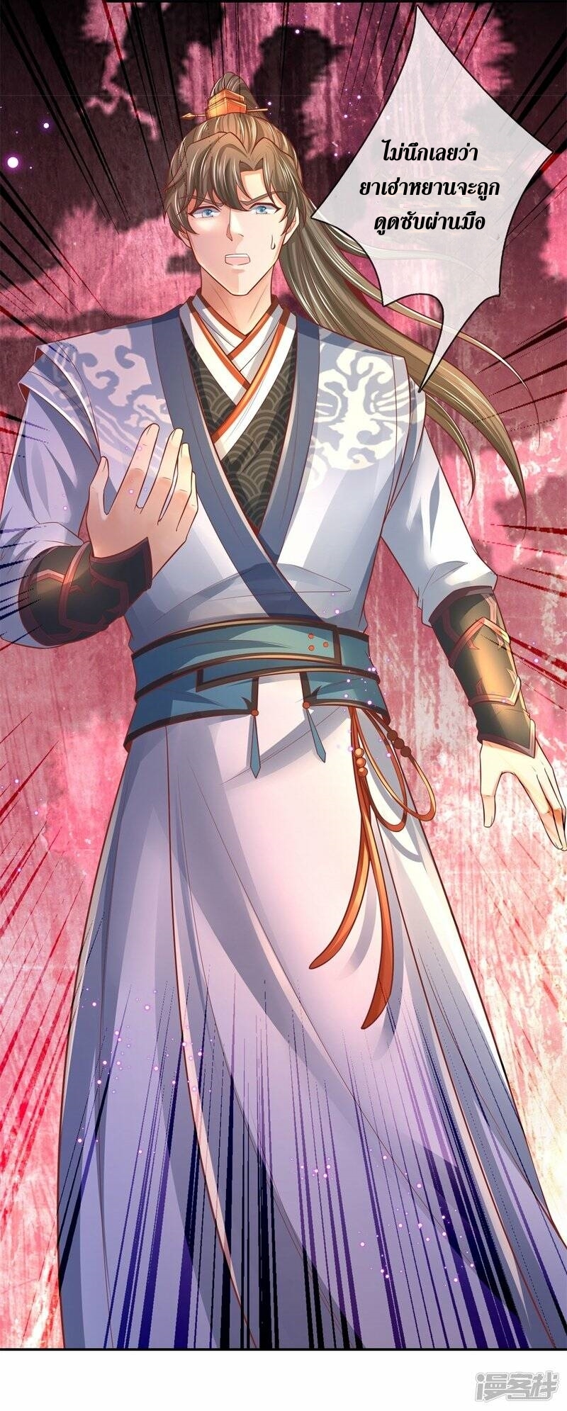 Sky Sword God ตอนที่ 96 หน้า 31