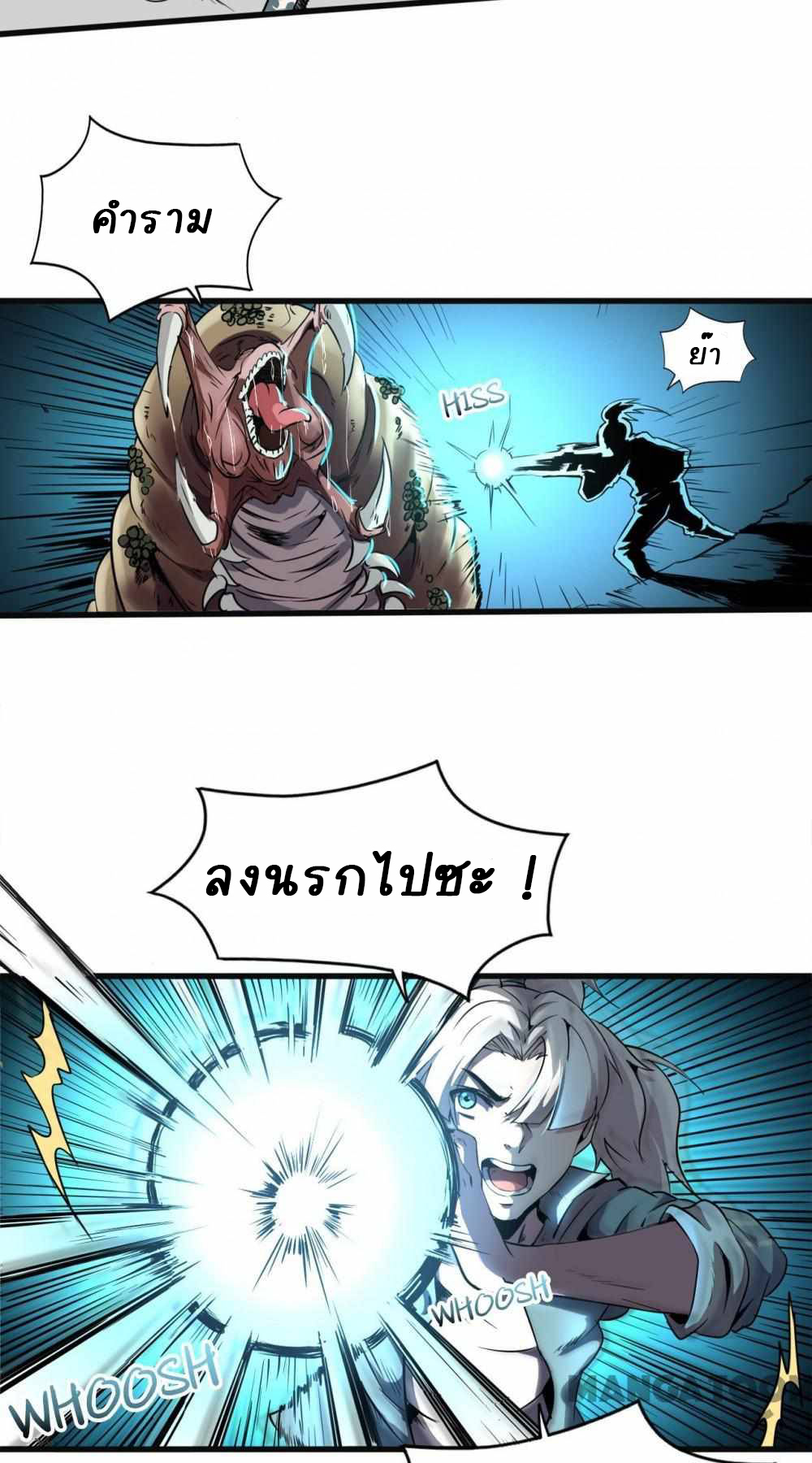 การผจญภัยในดินแดนสรวงสวรรค์ ตอนที่ 9 หน้า 12