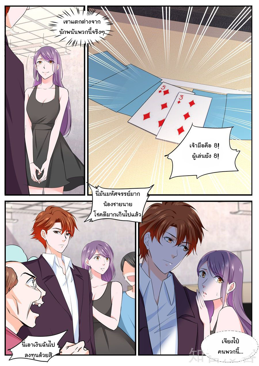 เจียงไป๋กับระบบนครหลวง ตอนที่ 111 หน้า 5