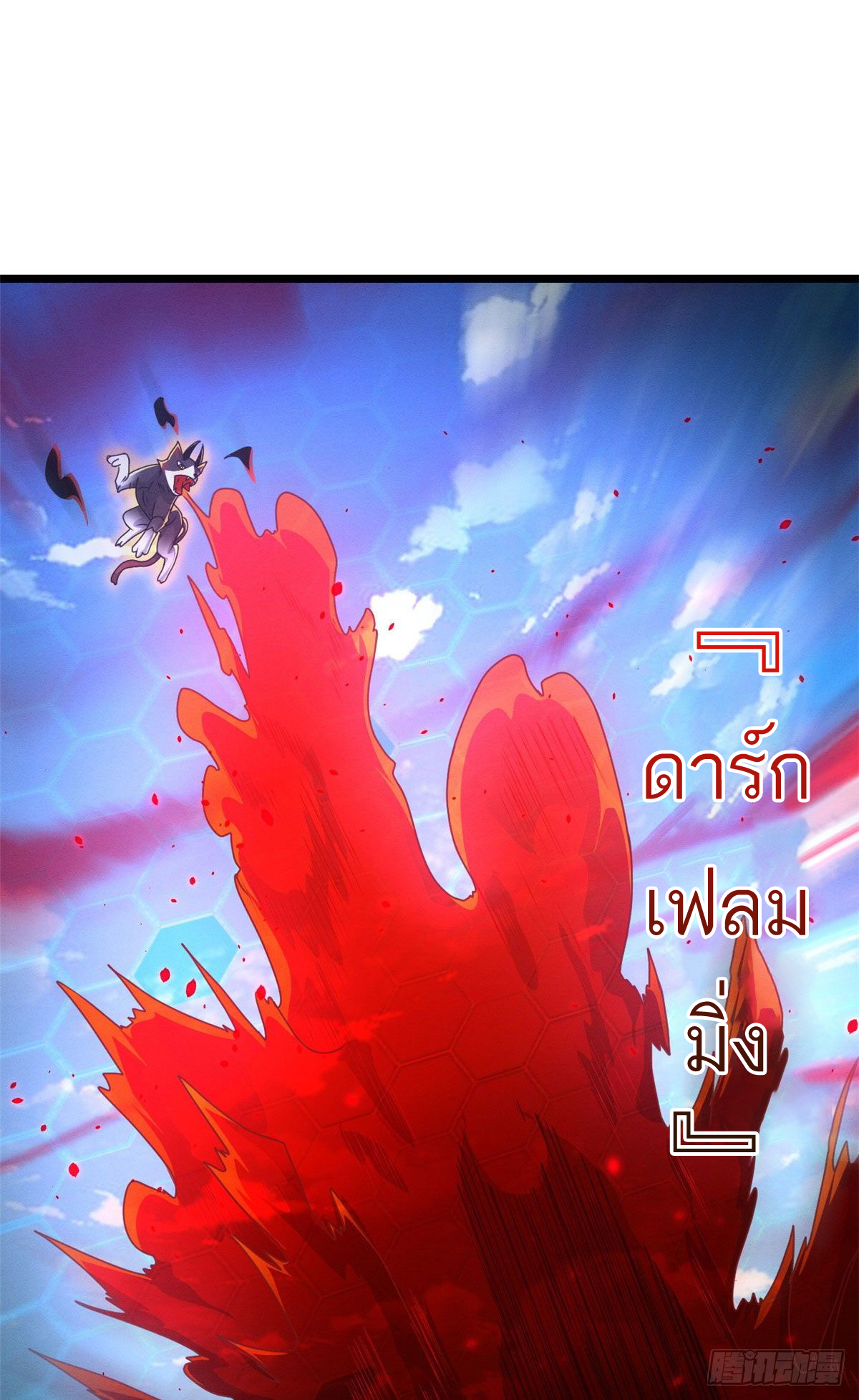 โคตรเทพร้านสัตว์อสูร ตอนที่ 29 หน้า 41