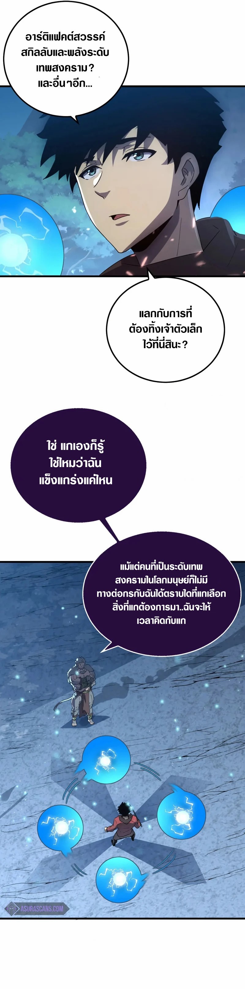 Rise From The Rubble |  เศษซากวันสิ้นโลก ตอนที่ 156 หน้า 20