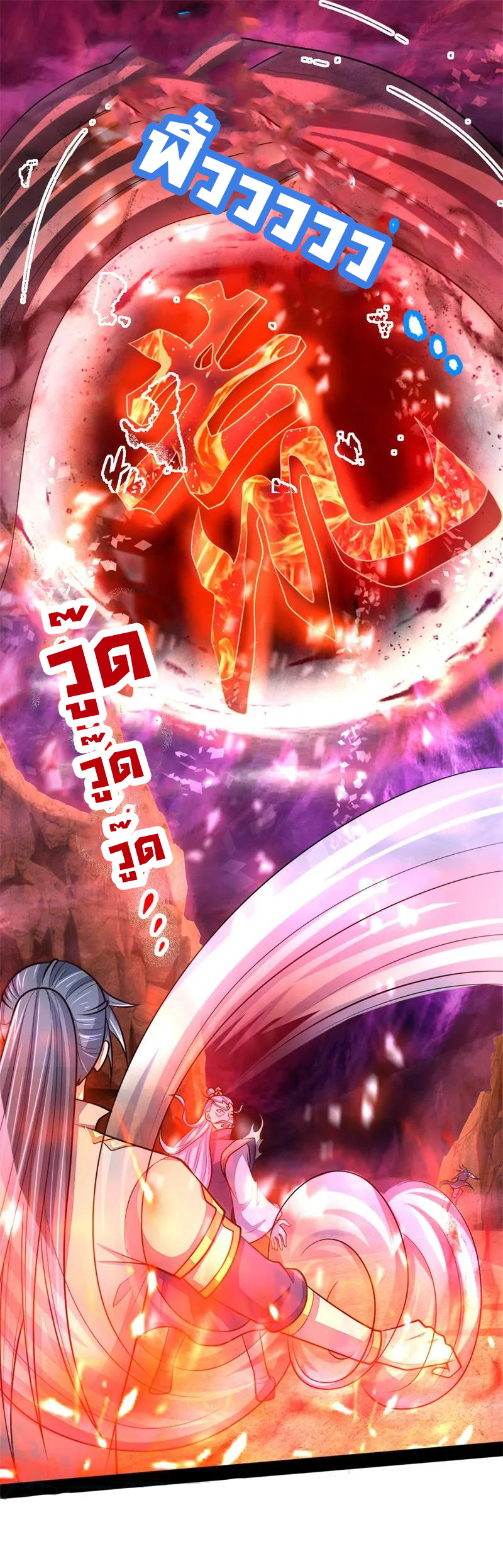 |.ตำนานราชันย์เทพสวรรค์ ตอนที่ 143 หน้า 2