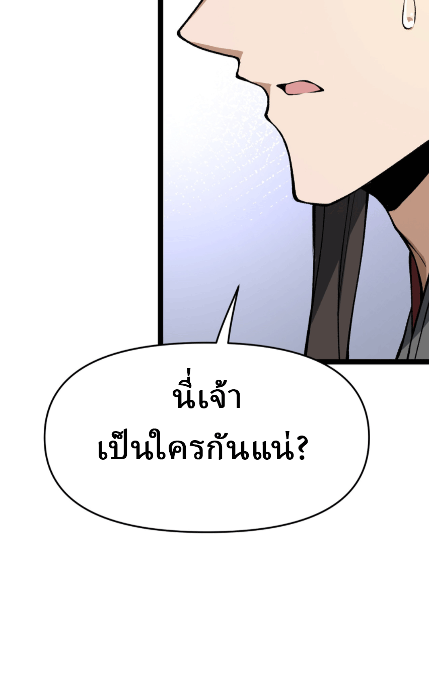 ผลตอบแทนหมื่นเท่า ศิษย์พี่หญิง โปรดมีศักดิ์ศรีในตัวเองบ้าง Ten-Thousandfold Return, Senior Sister, Please Behave ตอนที่ 4 หน้า 57