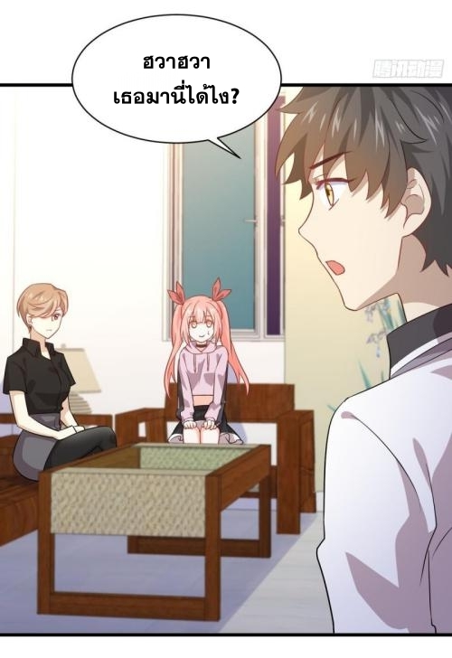 Immortal Swordsman in The Reverse World ข้าเซียนกระบี่ไม่เกาะสตรี ตอนที่ 91 หน้า 4