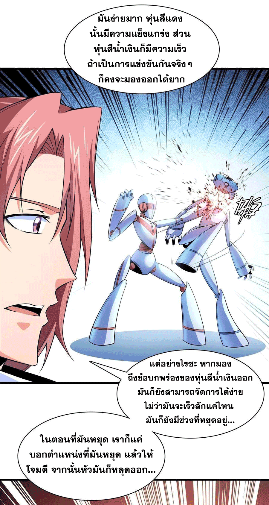 Library Of Heaven's Path ตอนที่ 167 หน้า 34