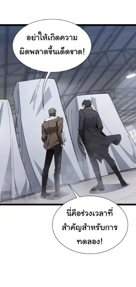 My Shadow Can Evolve Infinitely - เงาของฉันวิวัฒนาการได้ไม่สิ้นสุด! ตอนที่ 22 หน้า 6