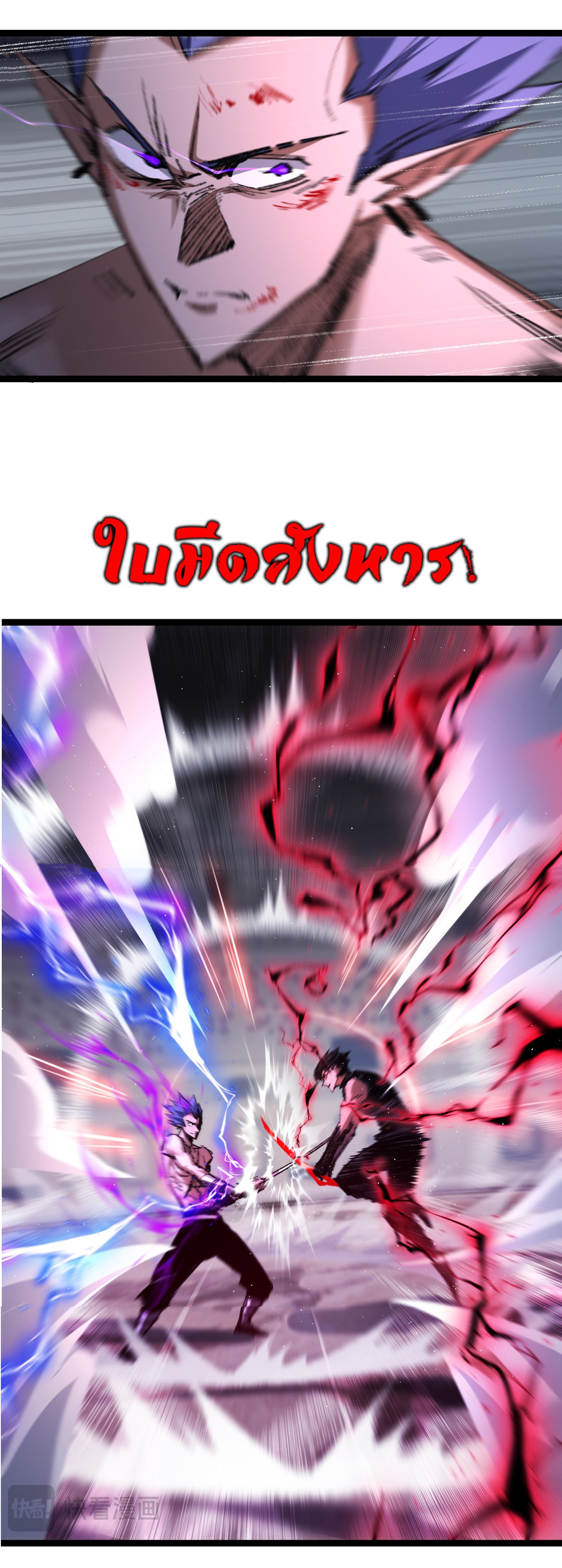 I'm the boss in Magic Moon ตอนที่ 45 หน้า 16