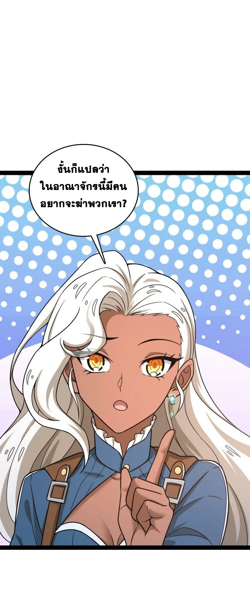 ชีวิตอันสันโดษของจักพรรดิ์หลินเกอ ตอนที่ 247 หน้า 39