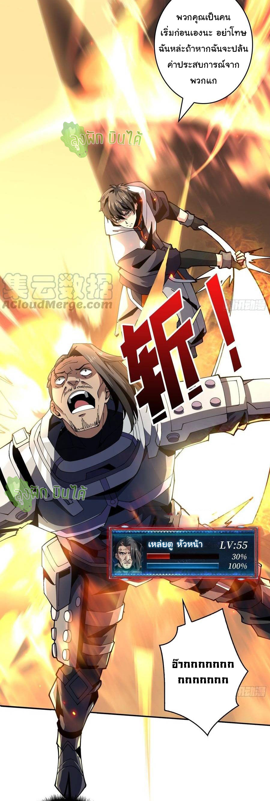 (ชนจีน) IT STARTS WITH A KINGPIN ACCOUNT - จุติจอมราชัน ตอนที่ 66 หน้า 19