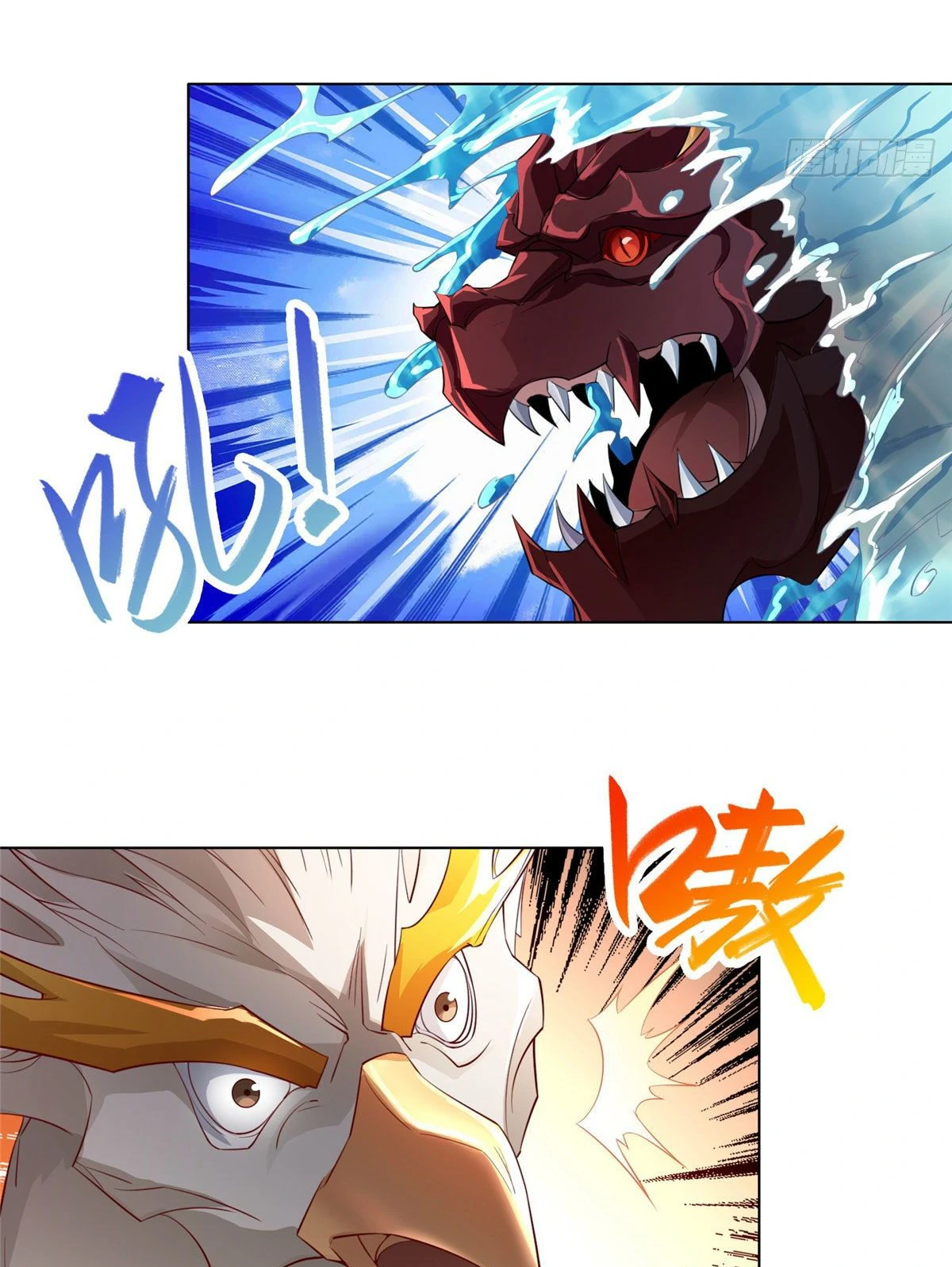 (ชนจีน) Dragon Master (จูหมิง นักรบเซียนมังกร) ตอนที่ 17 หน้า 42