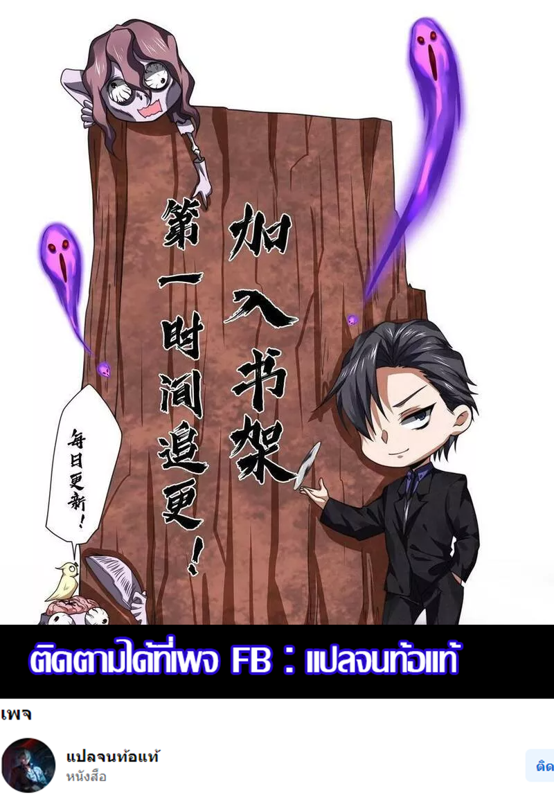 Overly Ferocious of Being Cautious ตอนที่ 43 หน้า 34