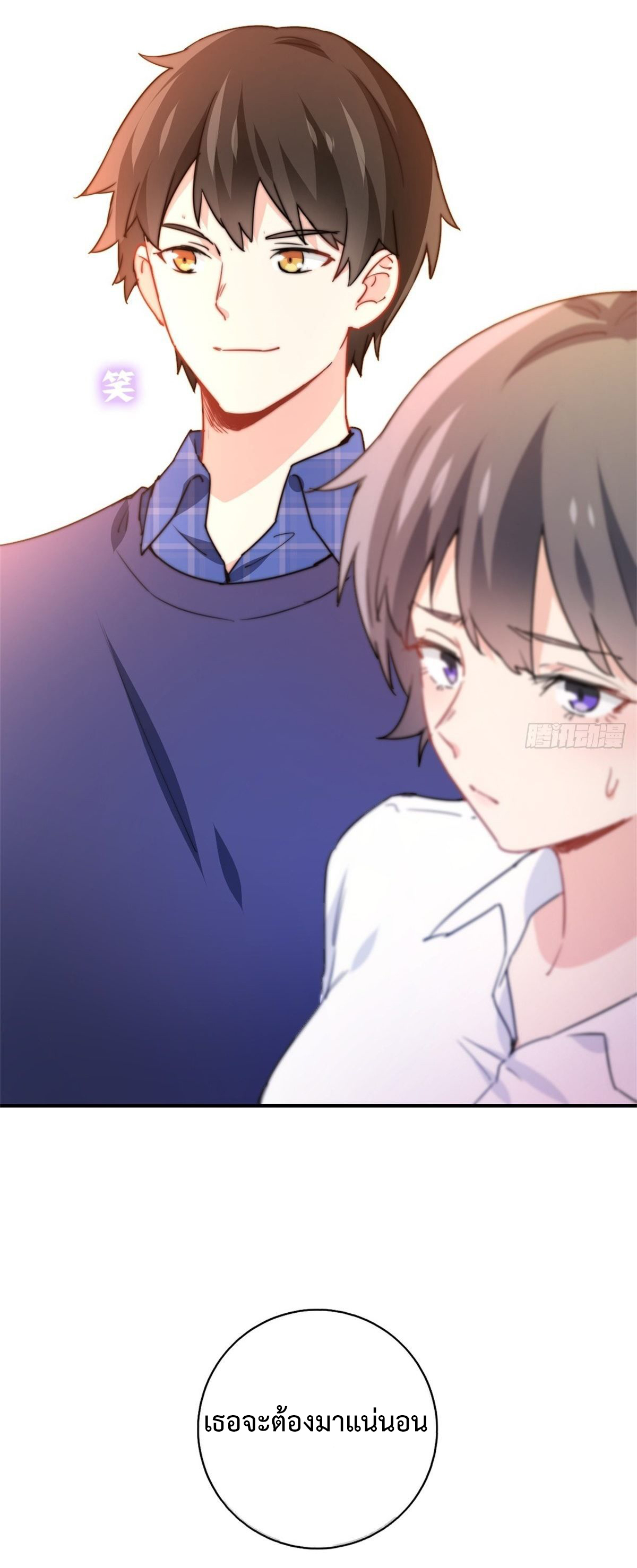 ฉันนี่แหละ "หานซานเฉียน" ตอนที่ 5 หน้า 6