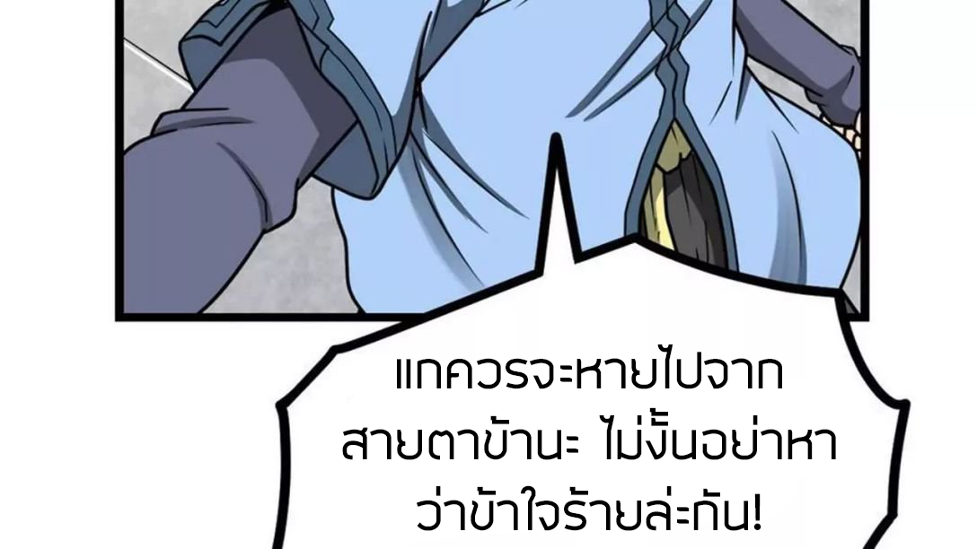 Peerless sword god เทพกระบี่ไรเทียมทาน ตอนที่ 9 หน้า 20