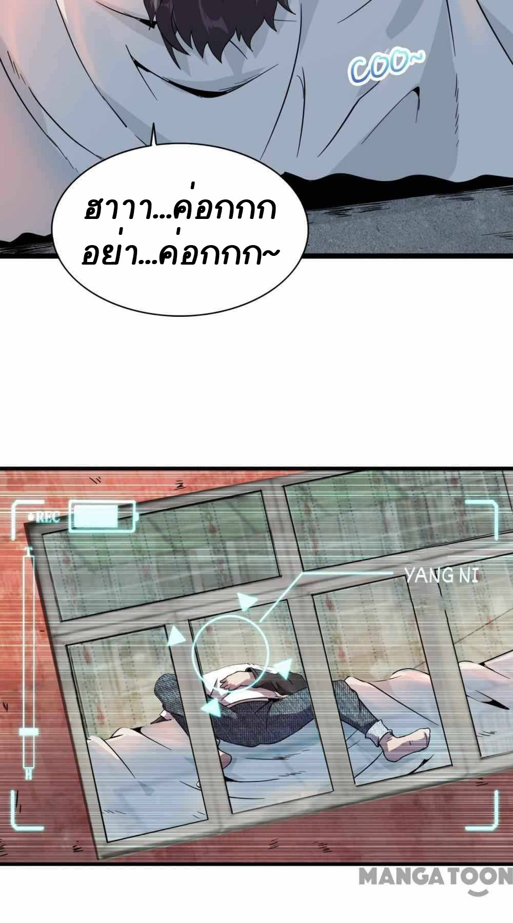 การผจญภัยในดินแดนสรวงสวรรค์ ตอนที่ 18 หน้า 9