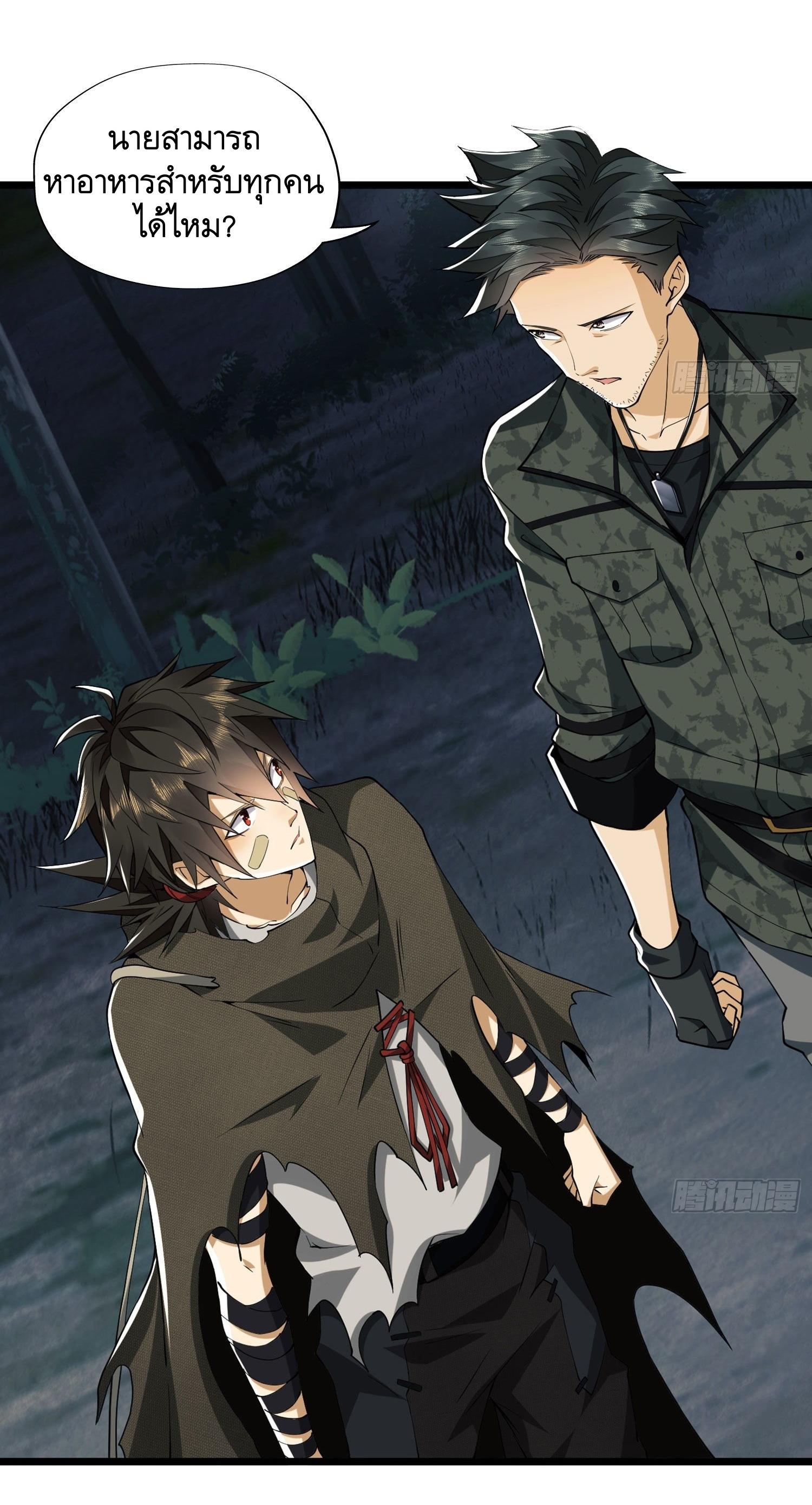 THE FIRST ORDER ตอนที่ 26 หน้า 39