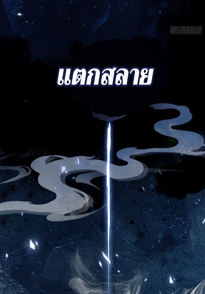 ปรากฏว่าอยู่ยงคงกระพัน ตอนที่ 8 หน้า 13
