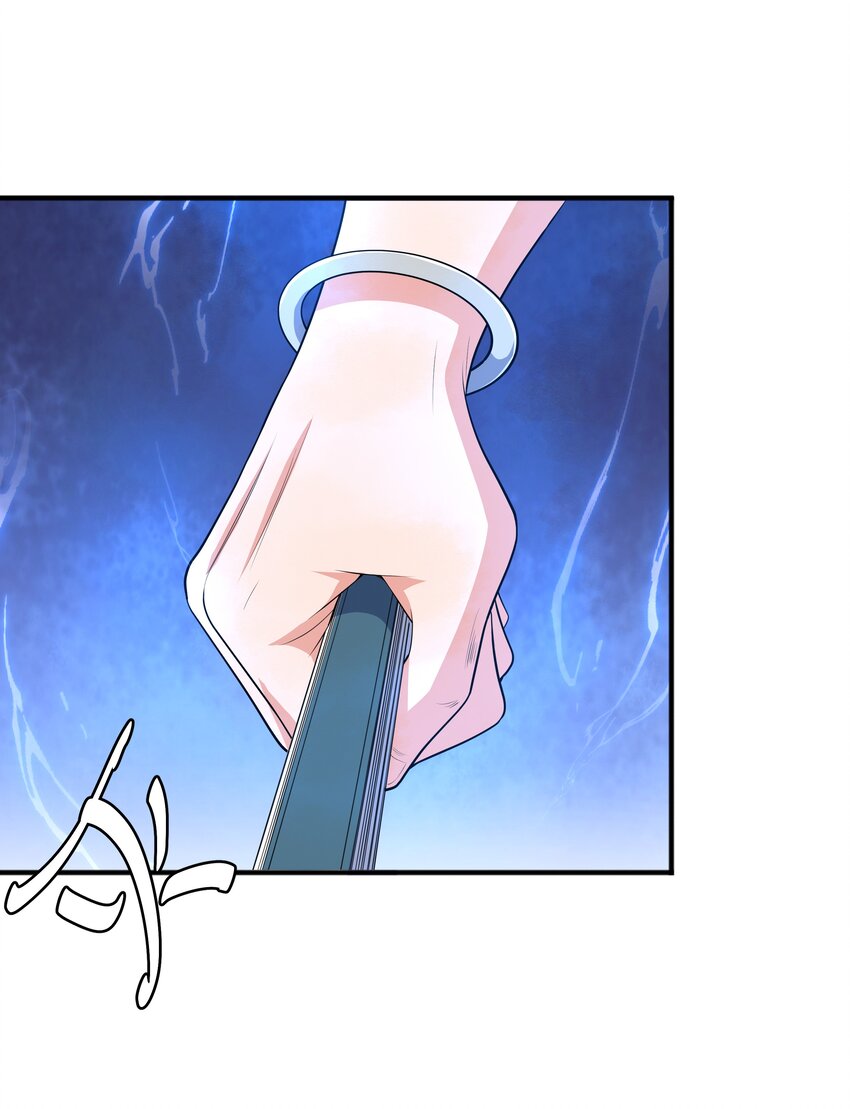 กำเนิดราชันอสูร ตอนที่ 5 หน้า 4