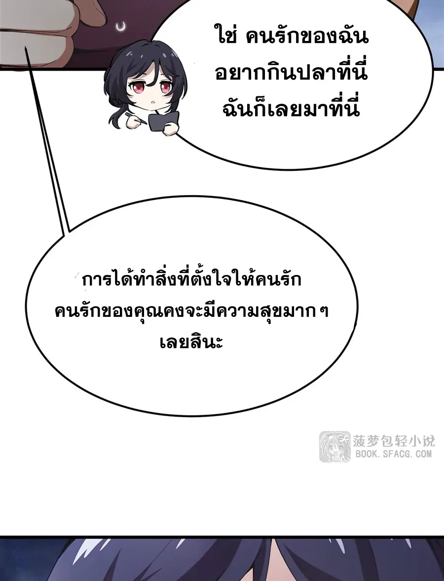 ตัวร้ายผมทองในนิยายตัวเอกหญิงสุดแกร่งก็อยากมีความสุข ตอนที่ 22 หน้า 43