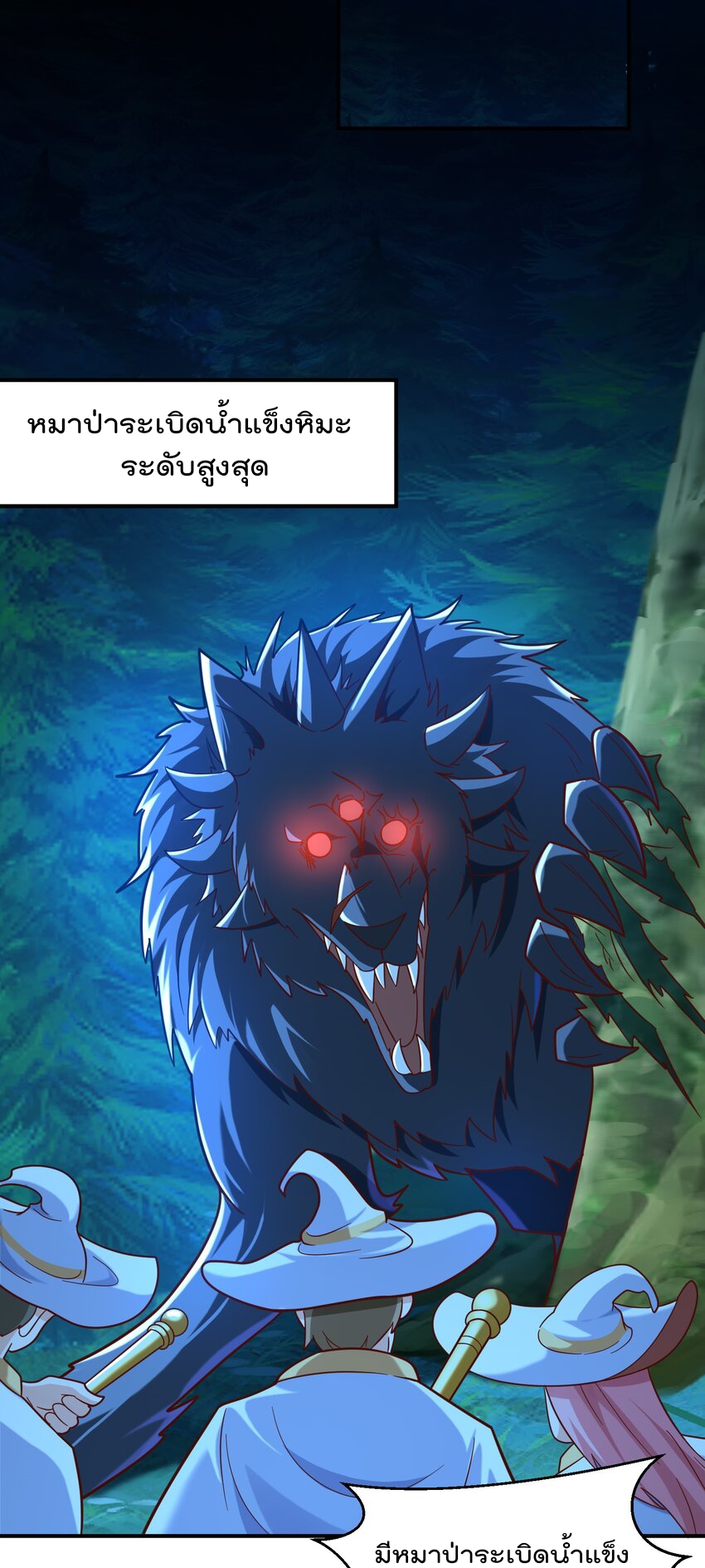 สมบัติทั้งหมดที่ข้าทิ้งไปตอนนี้กลายเป็นผู้หญิงไปซะแล้ว (ชนต้นฉบับ) ตอนที่ 46 หน้า 34