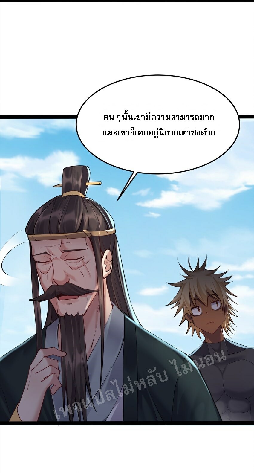 ดันเกิดใหม่เป็นสุดยอดวายร้ายหมายเลขหนึ่ง ตอนที่ 34 หน้า 28