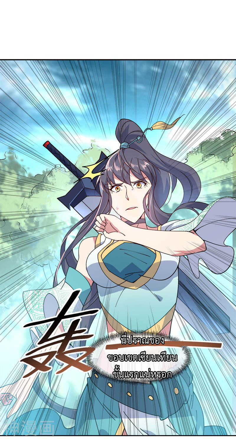 peerless battle spirit ตอนที่ 138 หน้า 18