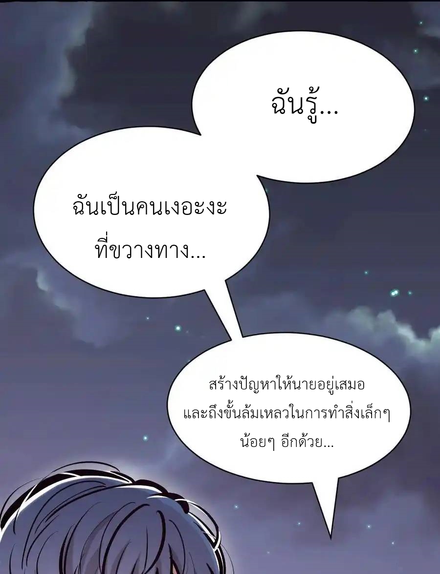 Demon x Angel can't get along! ตอนที่ 134 หน้า 39