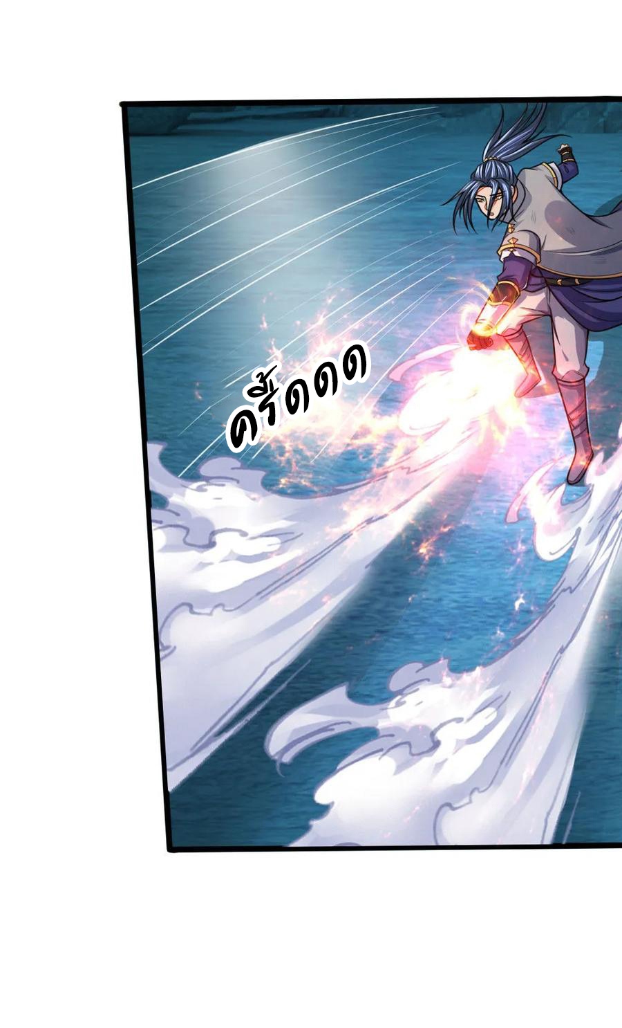 |.ตำนานราชันย์เทพสวรรค์ ตอนที่ 157 หน้า 7