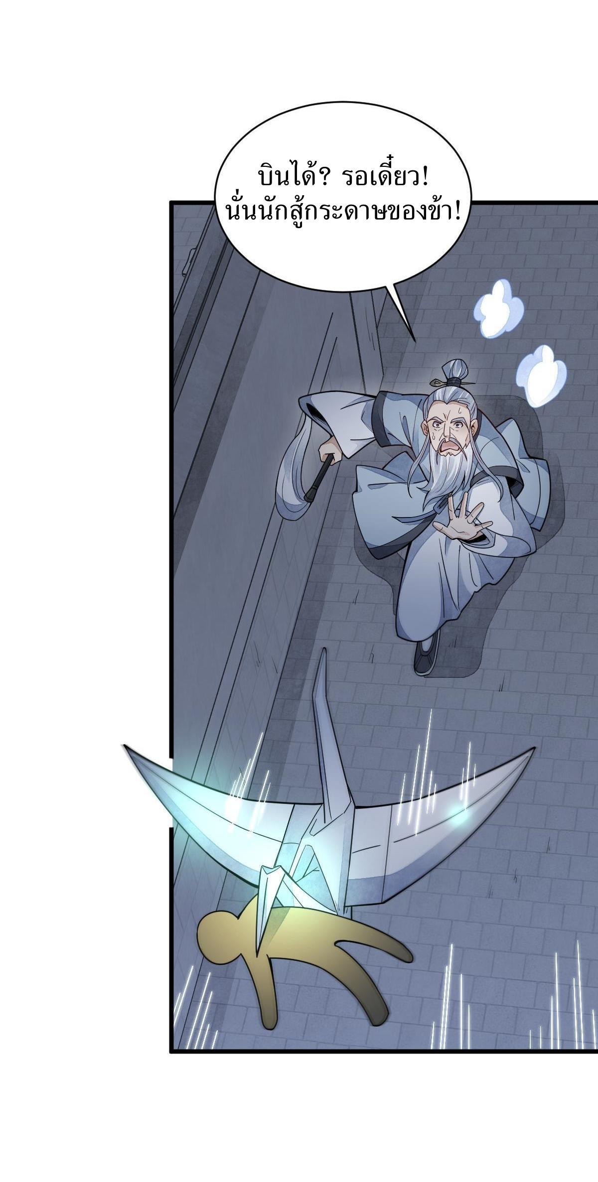 Lan Ke Qi Yuan ตอนที่ 152 หน้า 16