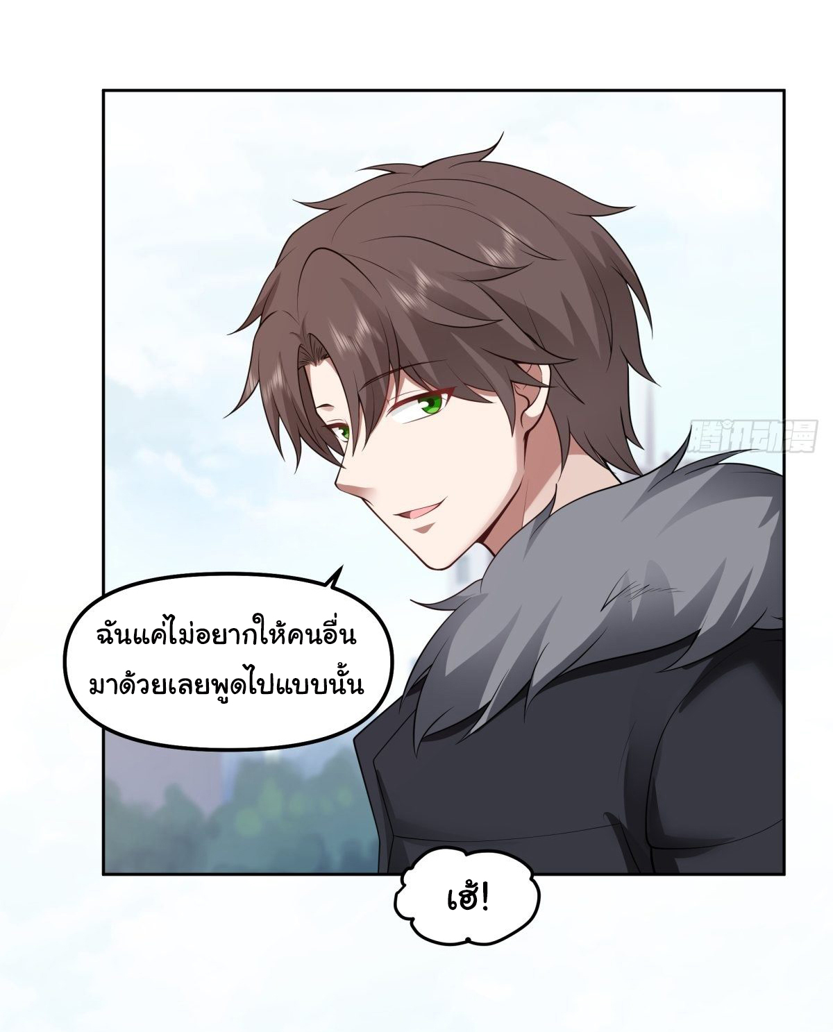ผมไม่ได้อยากกลับมาเกิดใหม่เลยจริงๆ ตอนที่ 43 หน้า 43