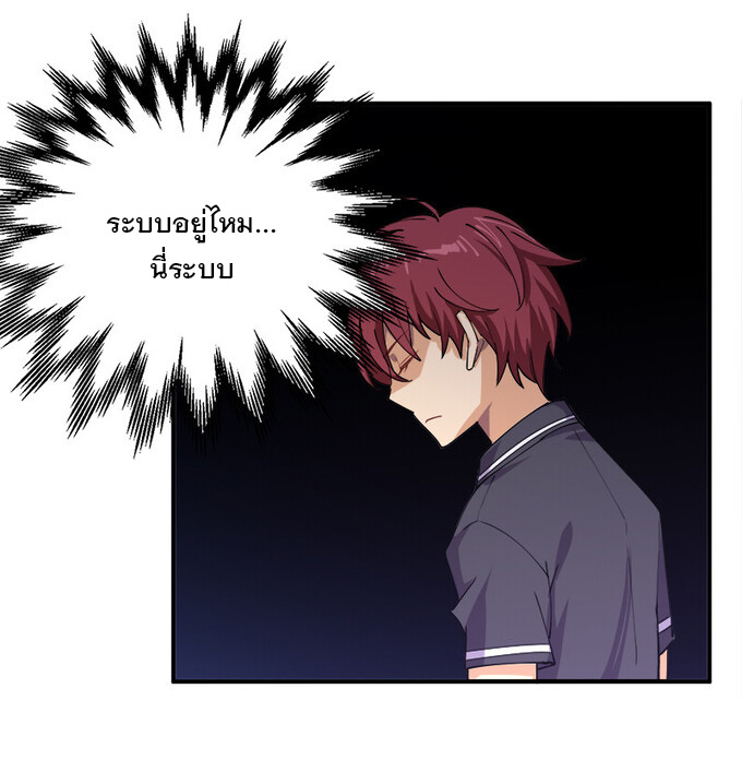แฟนของผมชื่อหลงอ่าวเทียน ตอนที่ 2 หน้า 25