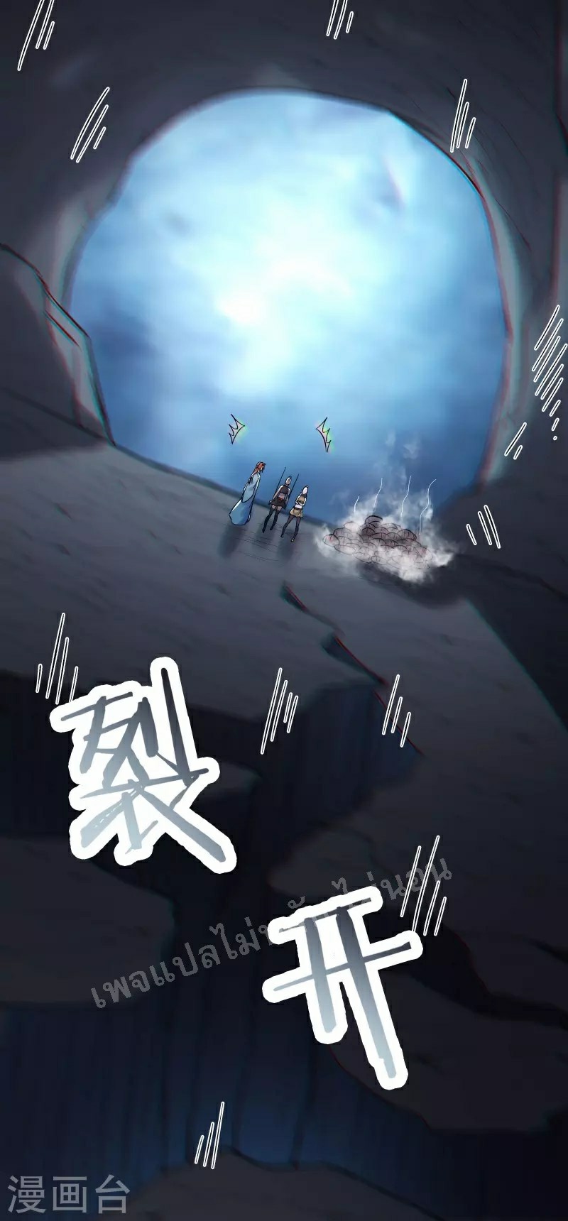 ฮาเร็มของข้ามีแต่ลูกศิษย์หญิงทั้งนั้น ตอนที่ 92 หน้า 26