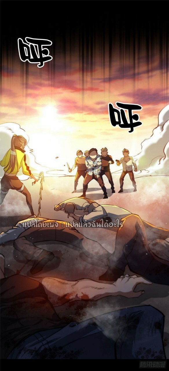 รูเล็ตเวิลด์ สุ่มไอเทมเอาชีวิตรอด ตอนที่ 59 หน้า 26