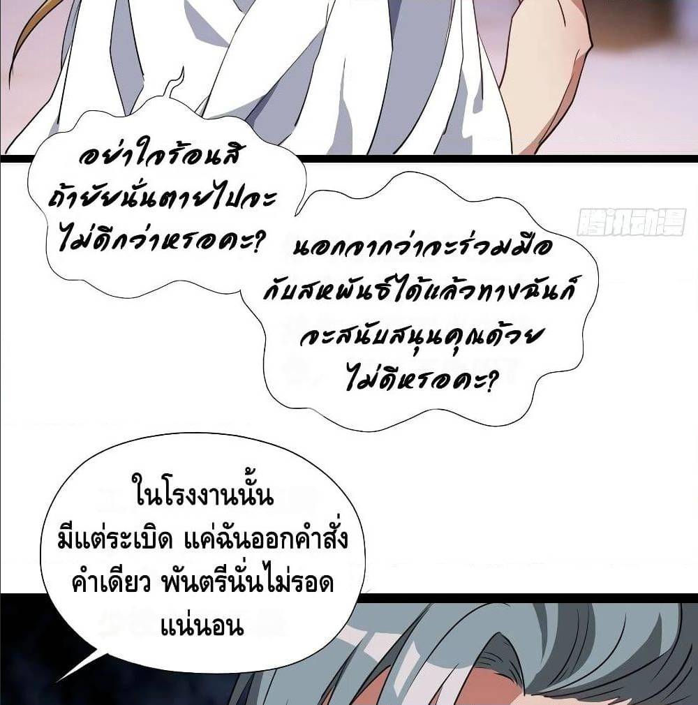 High energy strikes ตอนที่ 23 หน้า 51