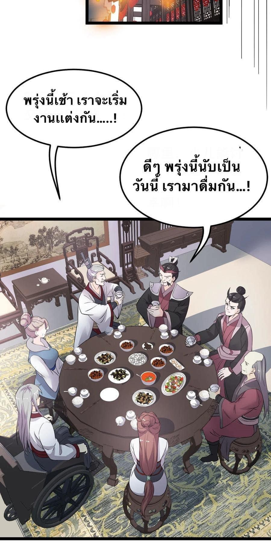 มหาบุรุษ ในตำนาน ตำนานที่หลับใหล (ศิษย์เบิ้มๆ) ตอนที่ 51 หน้า 32