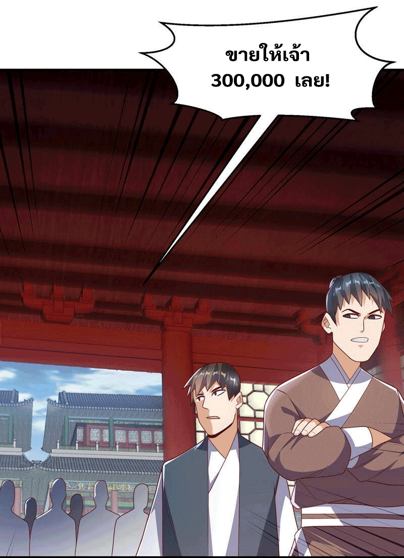 Wu ni ตอนที่ 236 หน้า 37