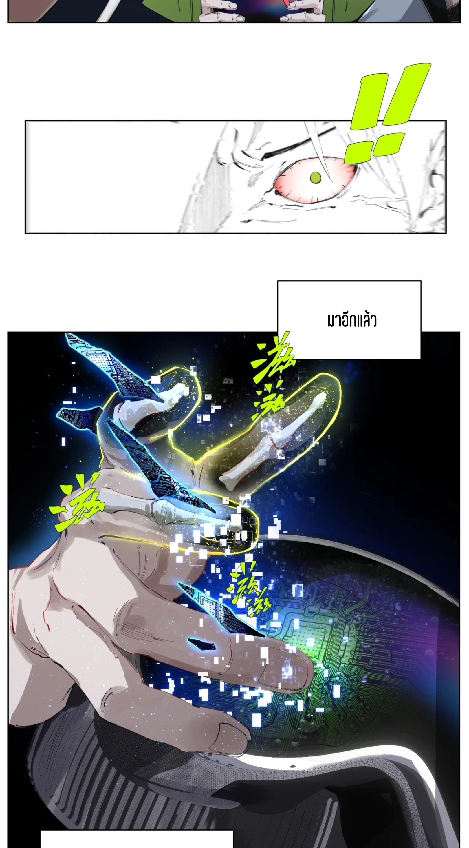 เซียนบุกเบิก ตอนที่ 4 หน้า 11