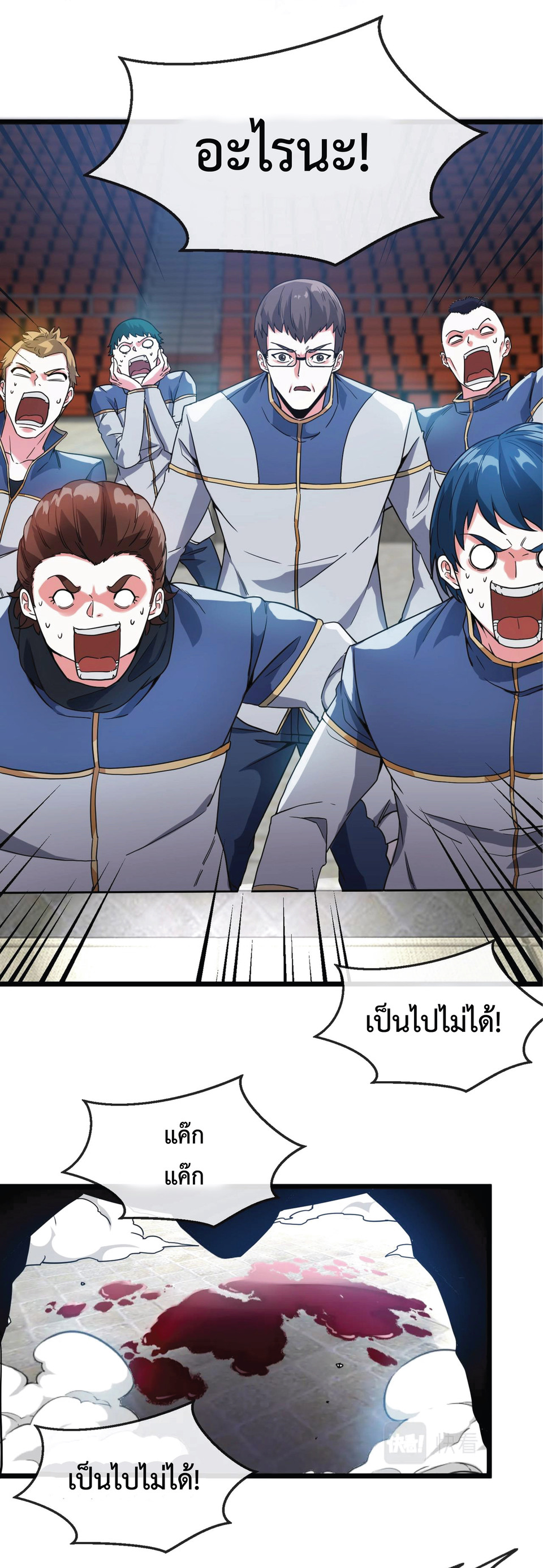 Super god system  ระบบสุดเทพ ตอนที่ 2 หน้า 31