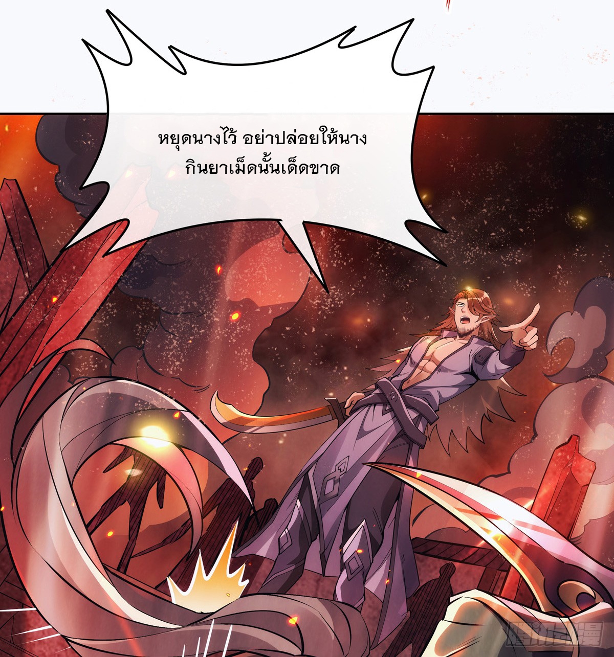 ศิษย์ของข้าล้วนมีอนาคตที่ยิ่งใหญ่ (ชนจีน) ตอนที่ 152 หน้า 4