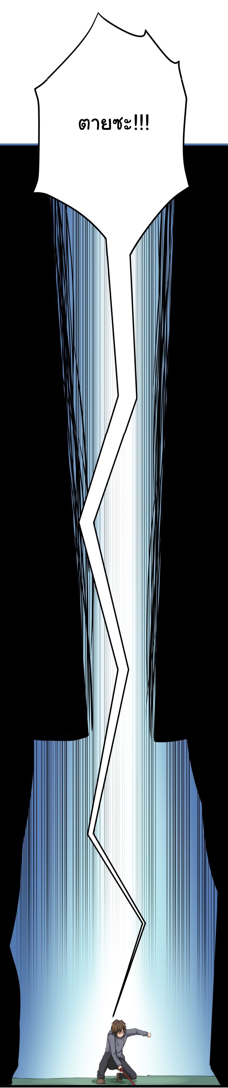 Sanjie Taobao Store ระบบร้านค้าเทพเจ้า ตอนที่ 6 หน้า 63