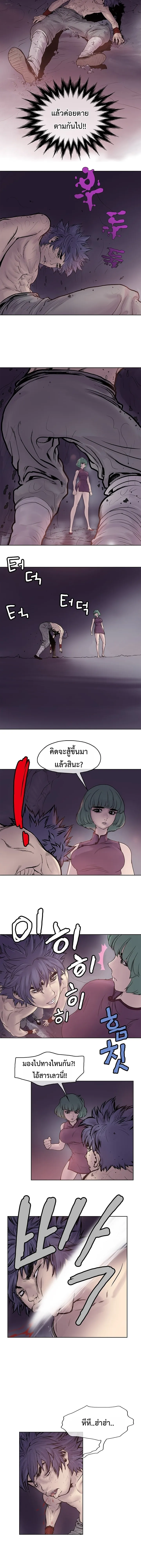 ราชาหมัดหนึ่งในใต้หล้า ตอนที่ 1 หน้า 25