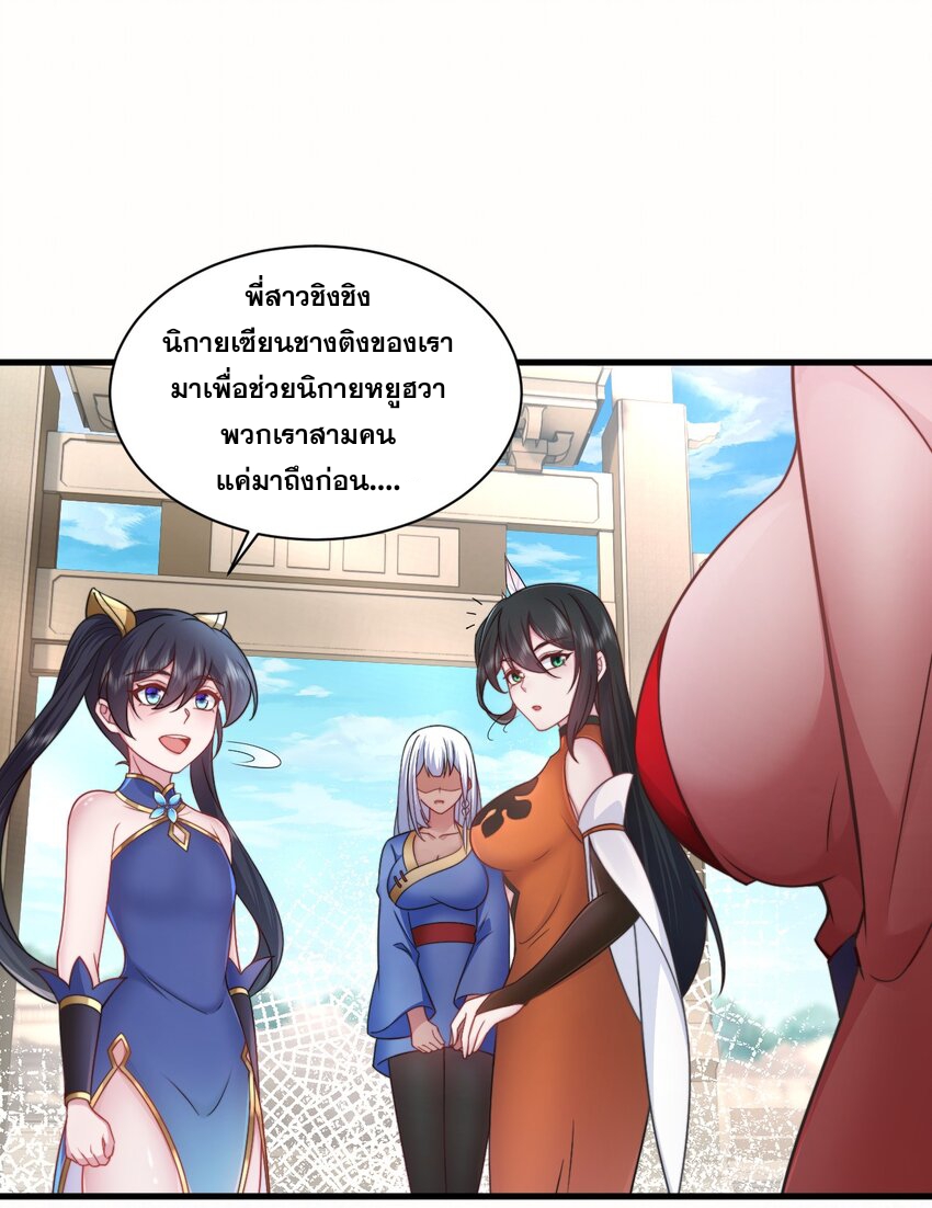 (ชนจีน) อาจารย์จอมวายร้ายกับลูกศิษย์ผู้อยู่ยงคงกระพัน ตอนที่ 76 หน้า 10