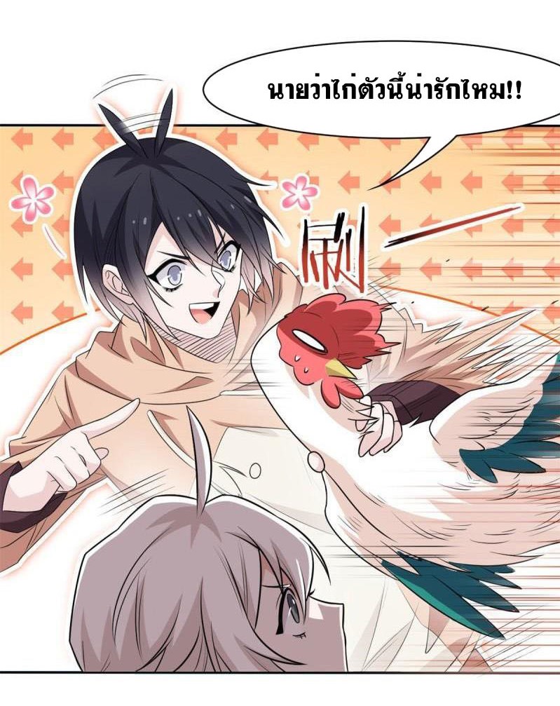 ระบบคนบ้าสุดแกร่ง ตอนที่ 74 หน้า 7