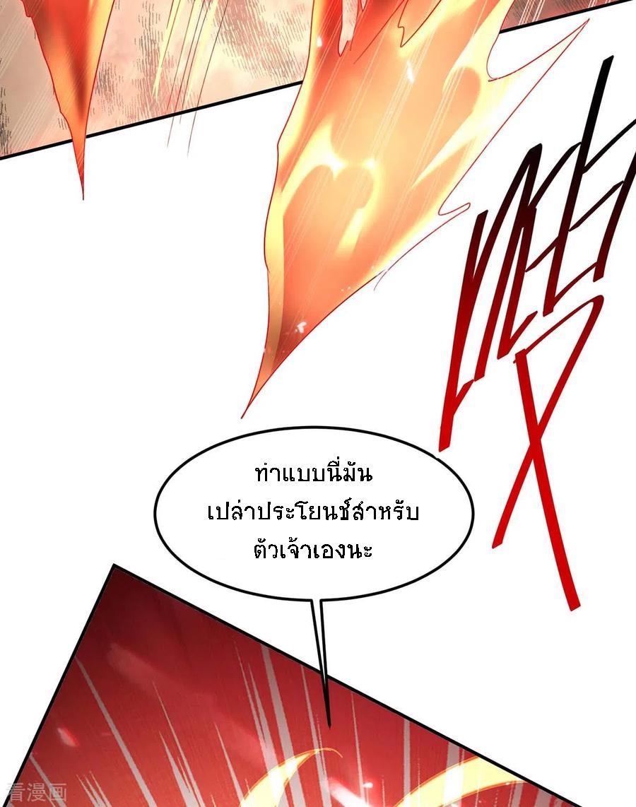 การกลับมาของจักพรรดิ์ ตอนที่ 177 หน้า 19