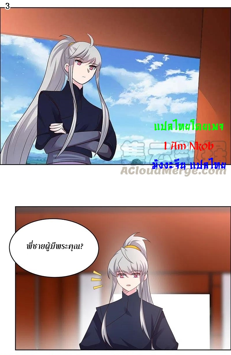 Above All Gods เทพยุทธเหนือเทวะ ตอนที่ 208 หน้า 4