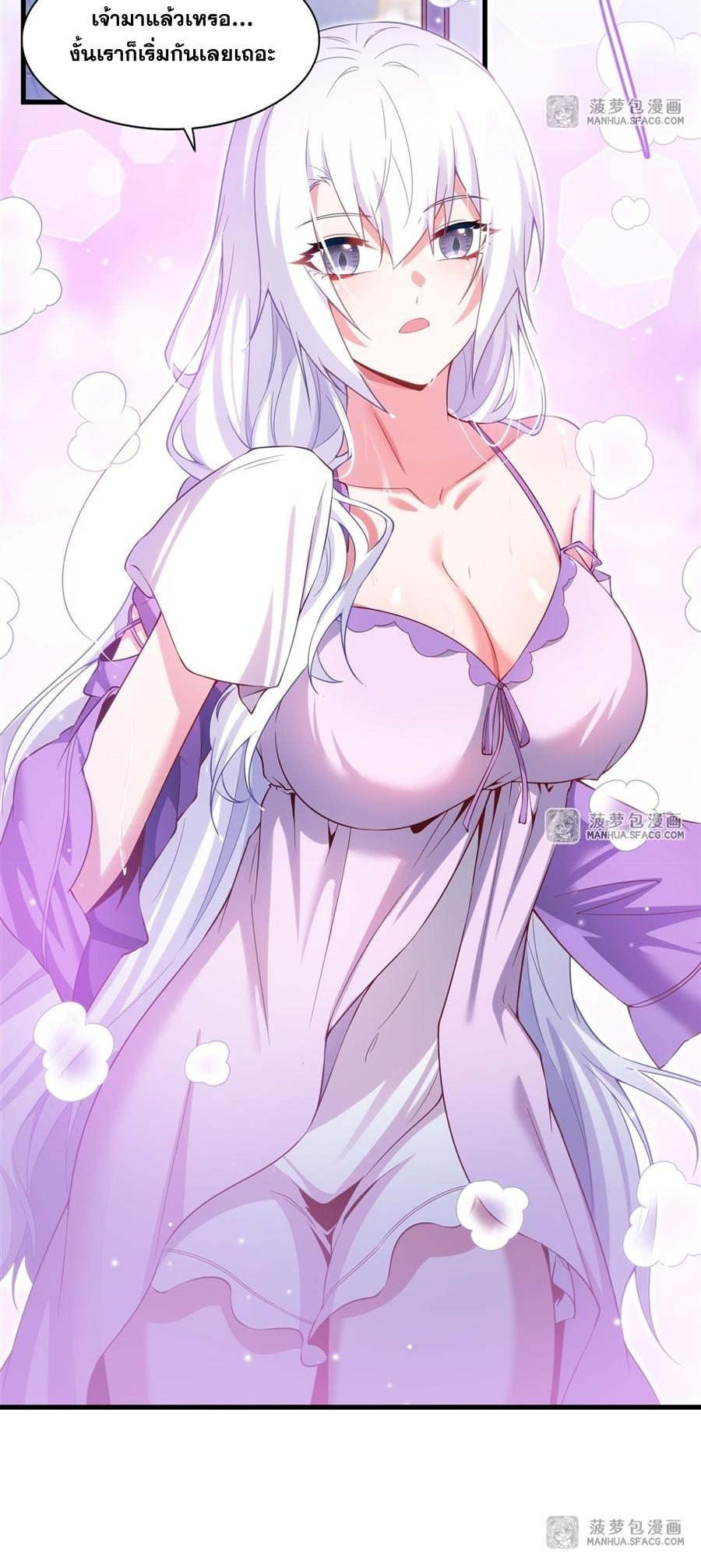 Shut Up, Evil Dragon! หุบปากซะยัยมังกรร้ายข้าไม่อยากมีลูกกับเจ้าอีกแล้ว ตอนที่ 19 หน้า 45